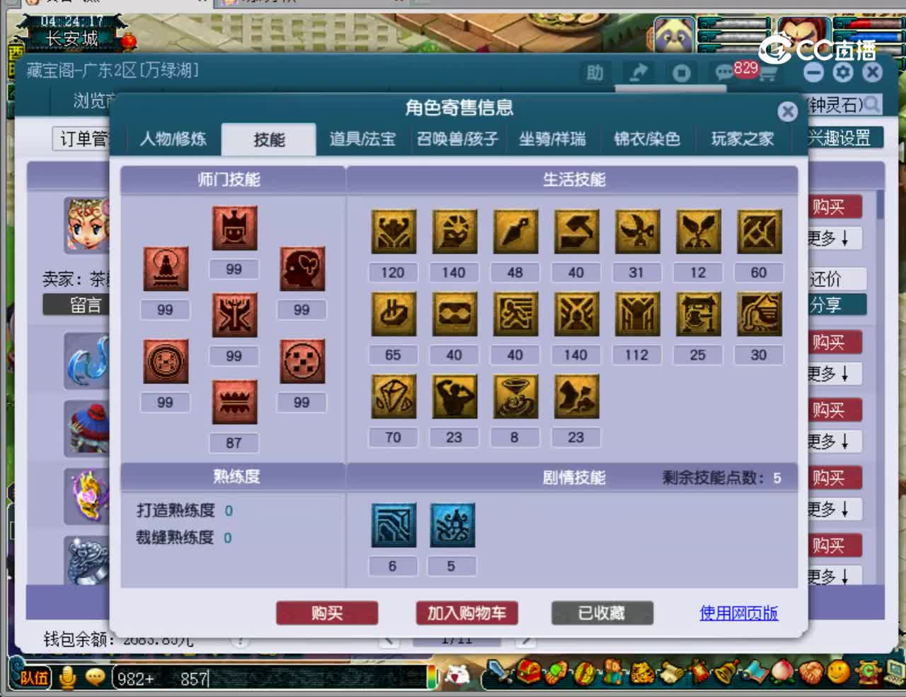 【主播点评】普陀山