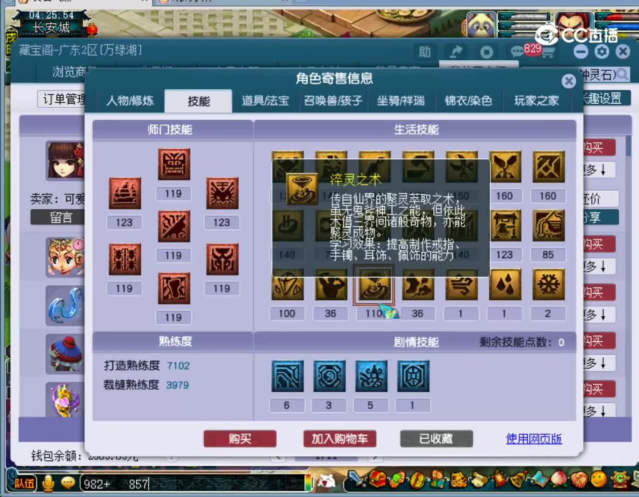 【主播点评】魔王寨