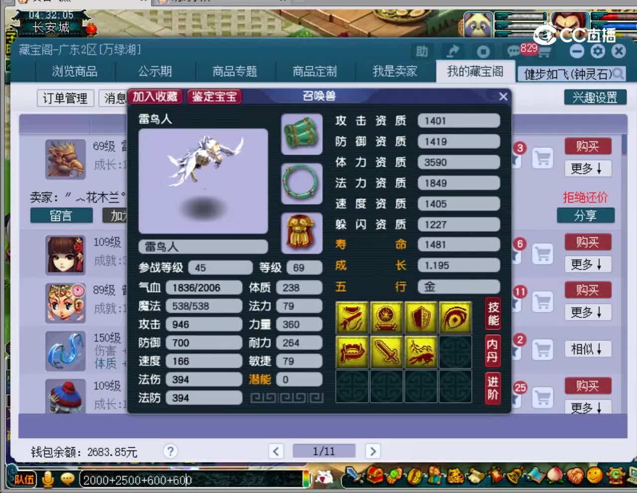 【主播点评】雷鸟人
