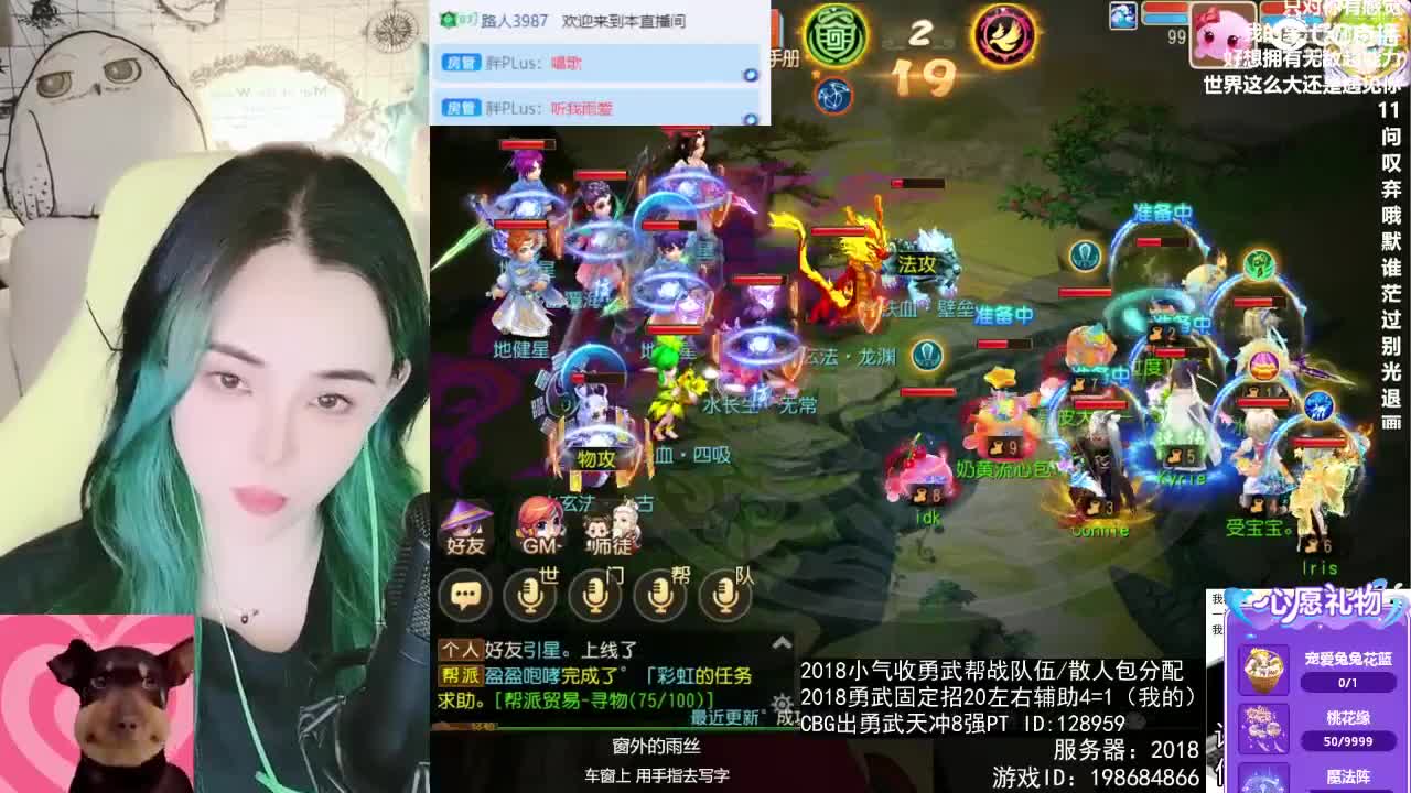 唱歌的 第2段