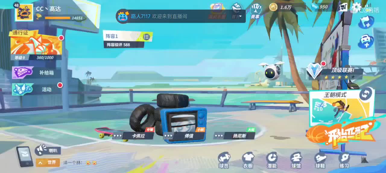 沉浸式直播 第4段