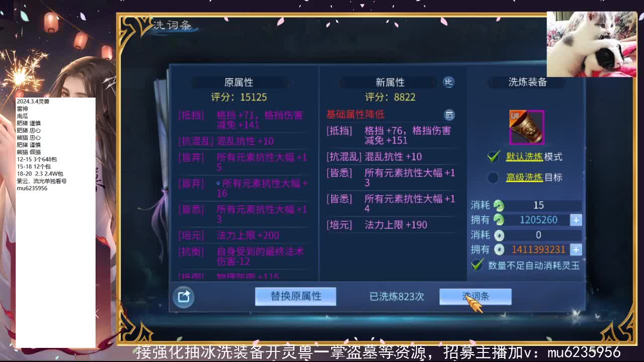 包强化，资源白~ 第11段