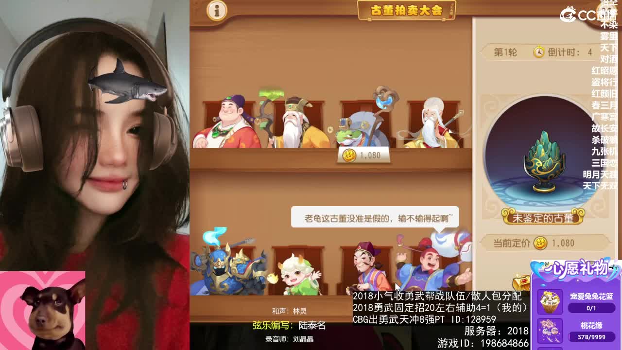 唱歌的 第1段