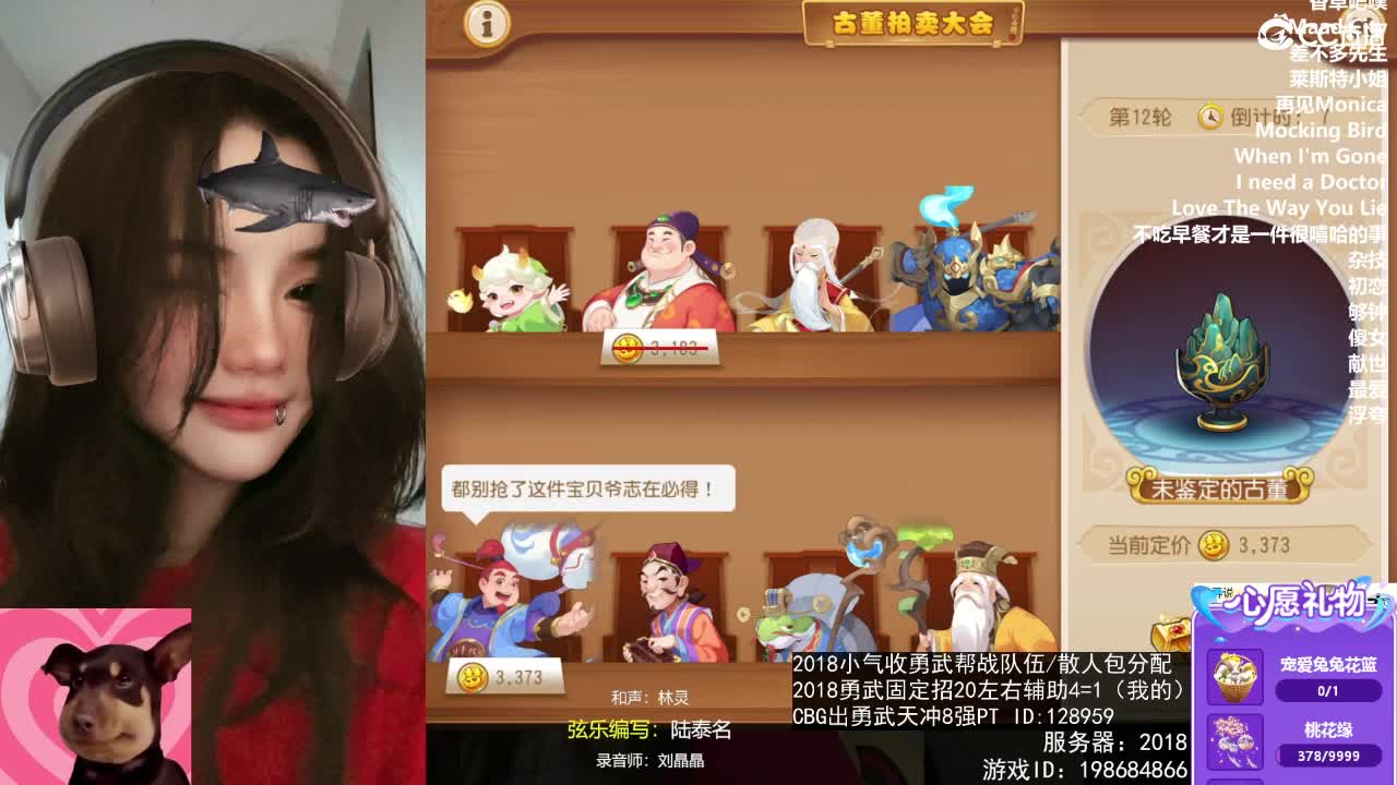 唱歌的 第2段