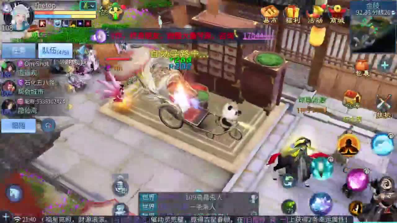十二冠王在线答疑解惑！ 第2段