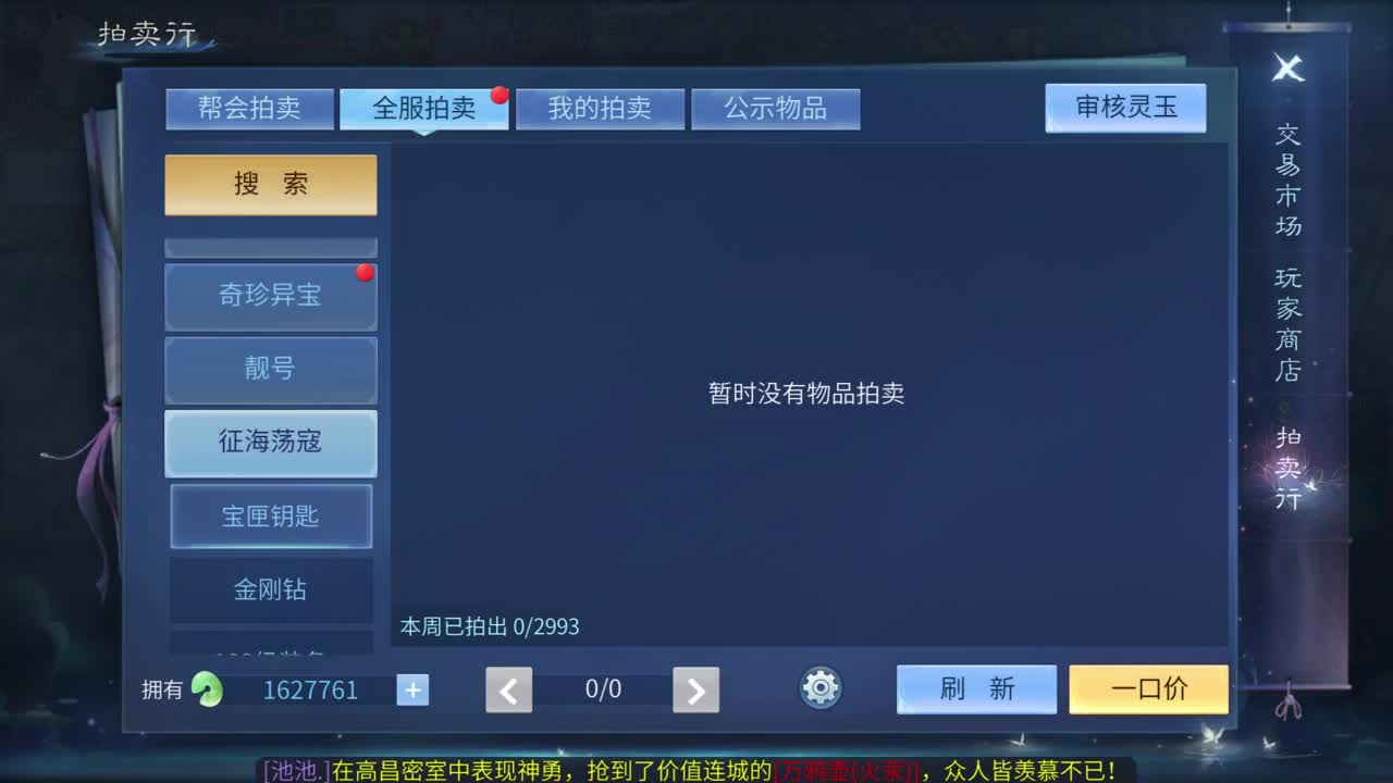 十二冠王在线答疑解惑！ 第3段