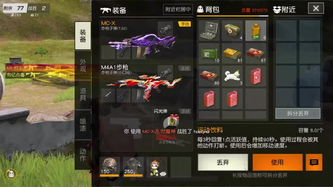 游戏而已 第1段