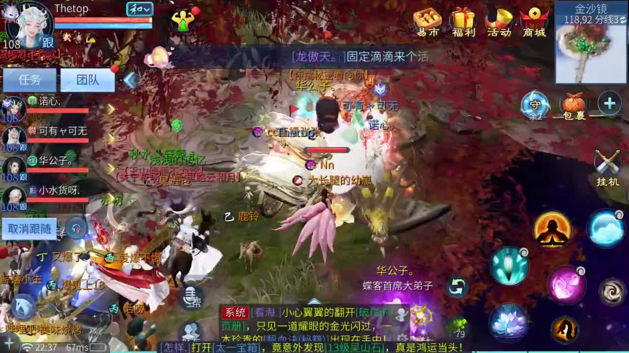 十二冠王在线答疑解惑！ 第4段