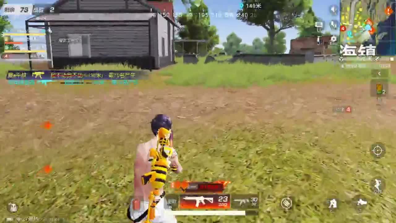 游戏而已 第2段