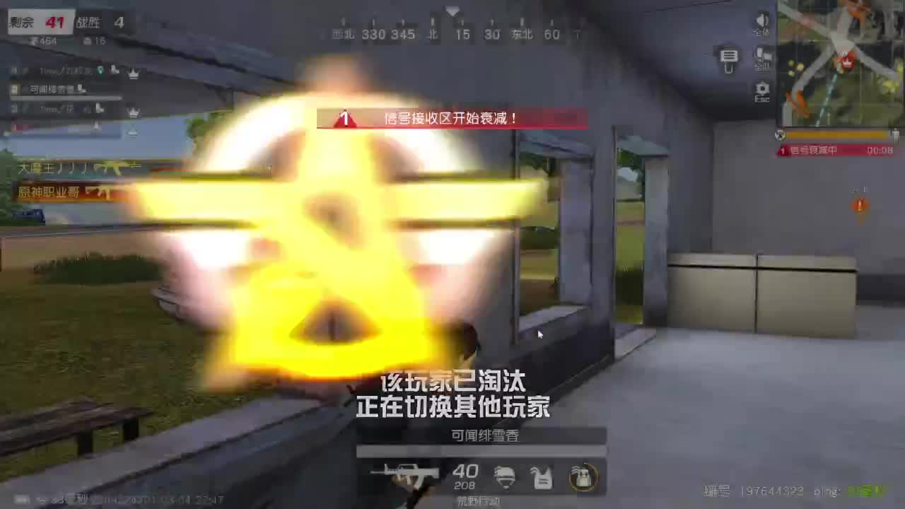 游戏而已 第4段