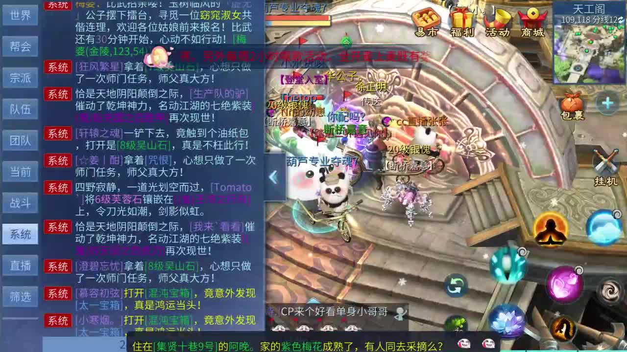 十二冠王在线答疑解惑！ 第8段