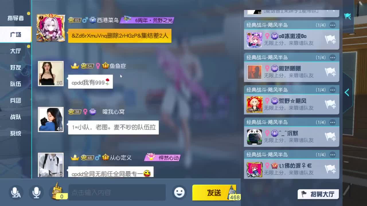 游戏而已 第6段