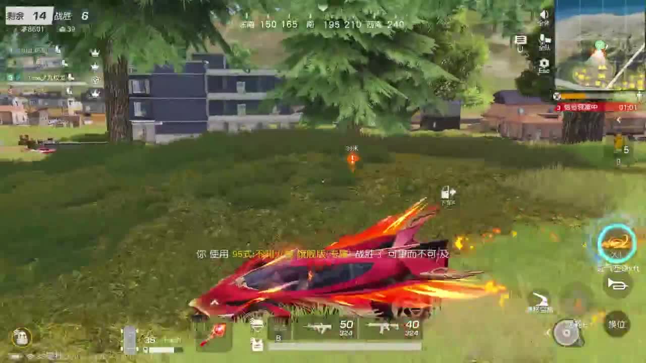 游戏而已 第8段