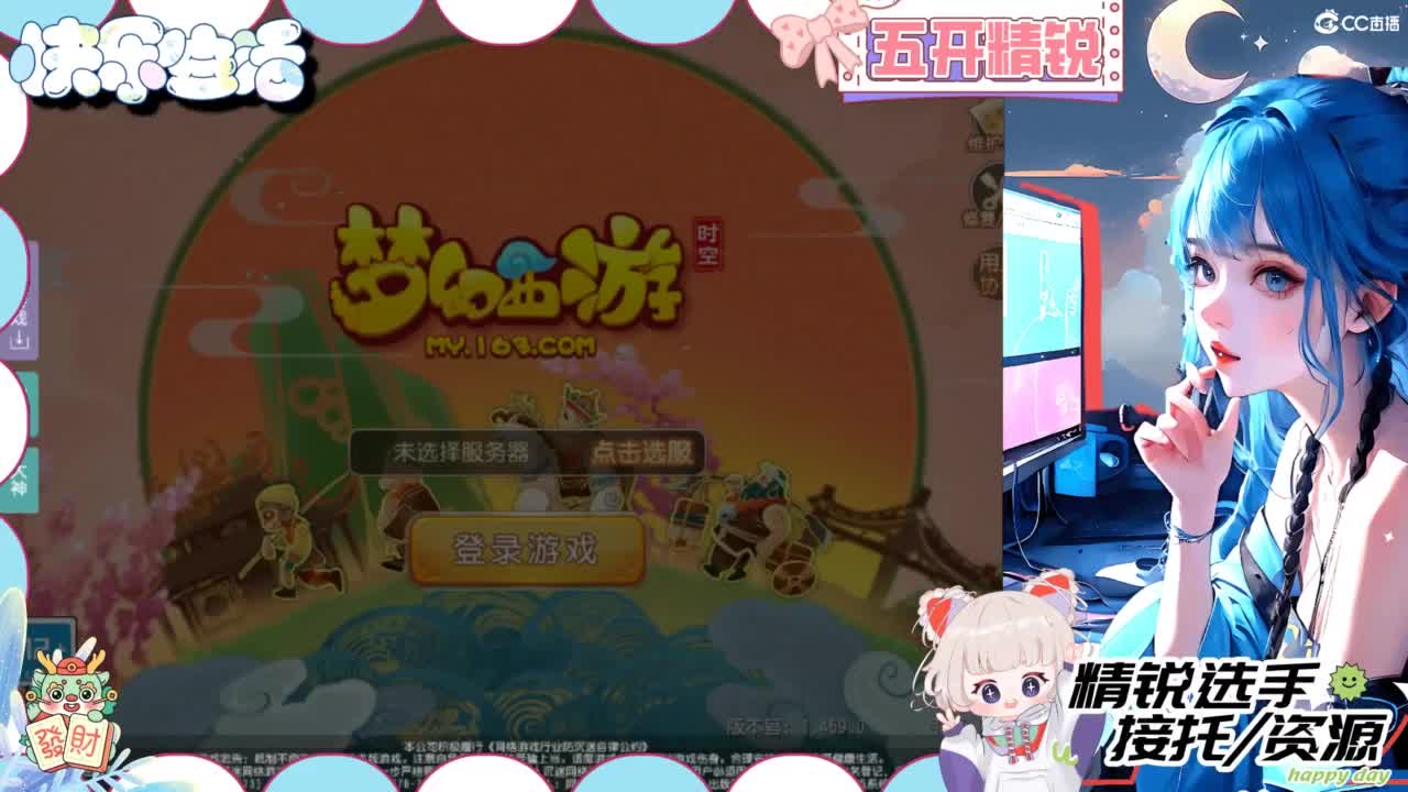 接精锐托蜃境，接所有 第3段