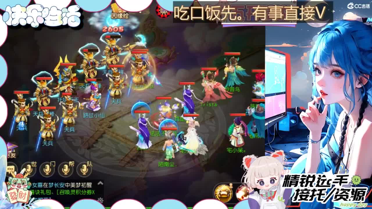 接精锐托蜃境，接所有 第1段
