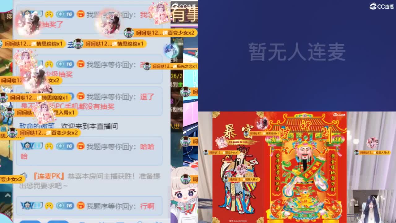 接精锐托蜃境，接所有 第2段