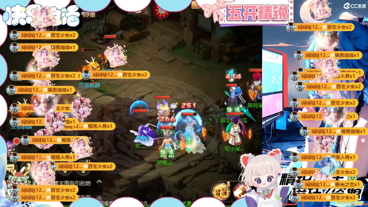 接精锐托蜃境，接所有 第3段