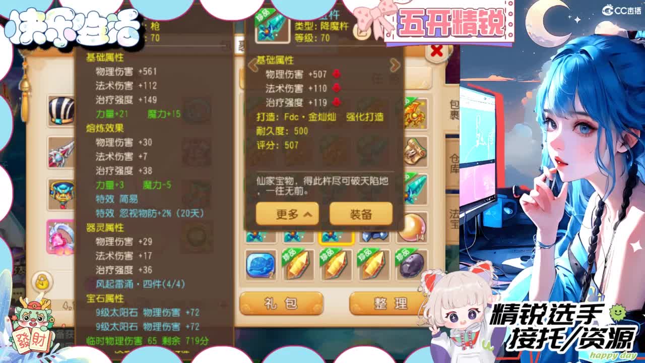 接精锐托蜃境，接所有 第4段