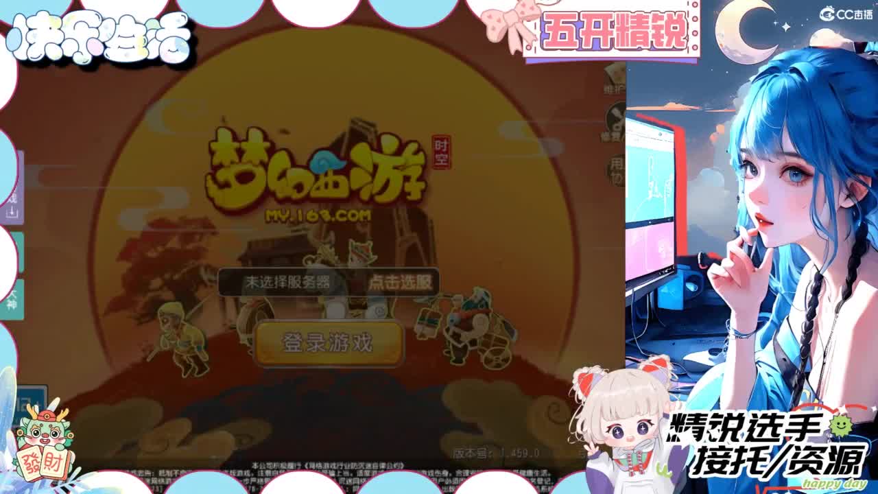接精锐托蜃境，接所有 第5段