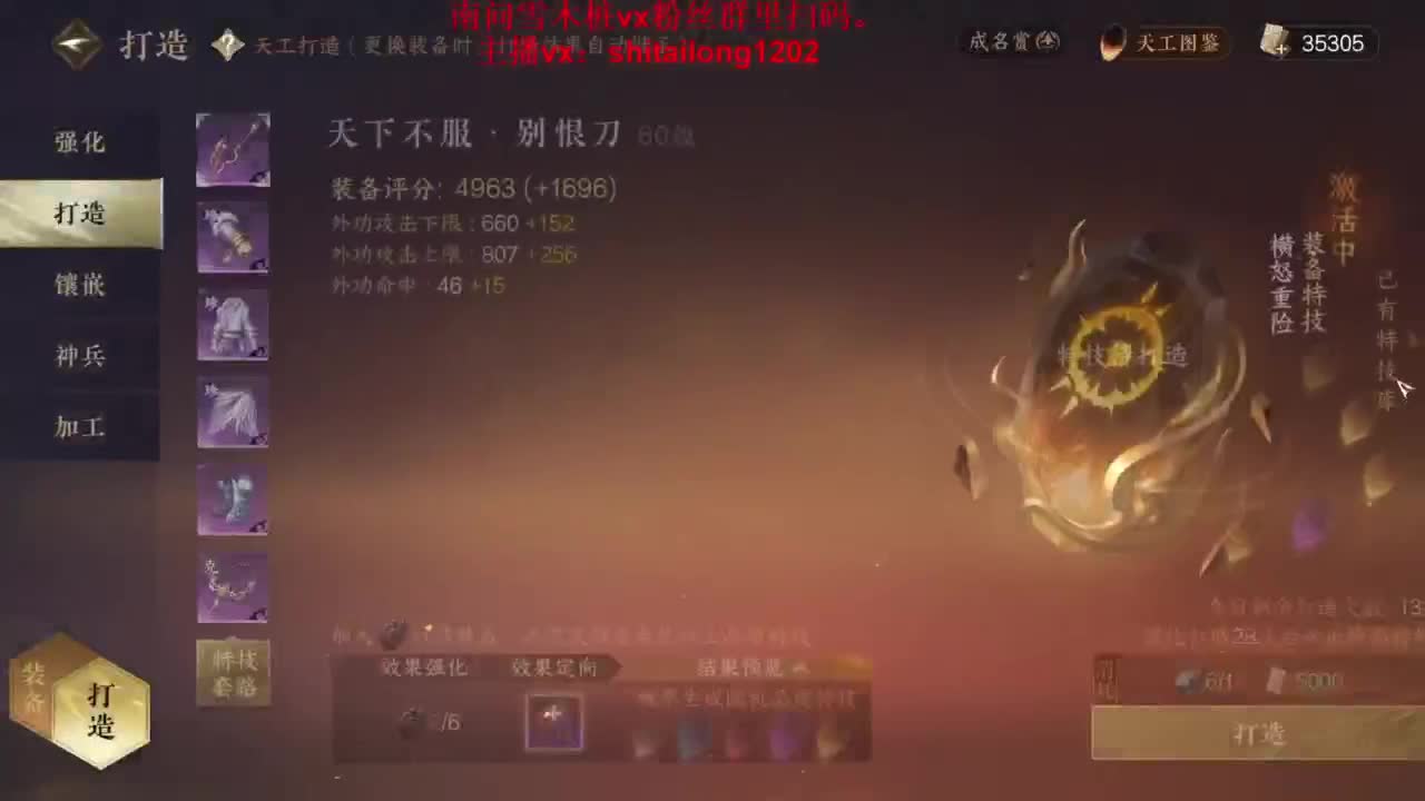 逆水寒高手在线工作 第5段