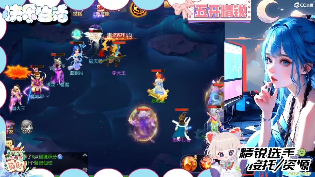 接精锐托蜃境，接所有 第8段