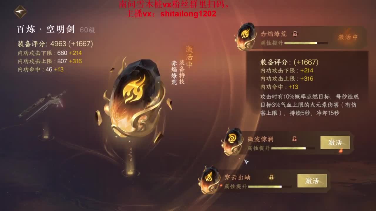 逆水寒高手在线工作 第6段