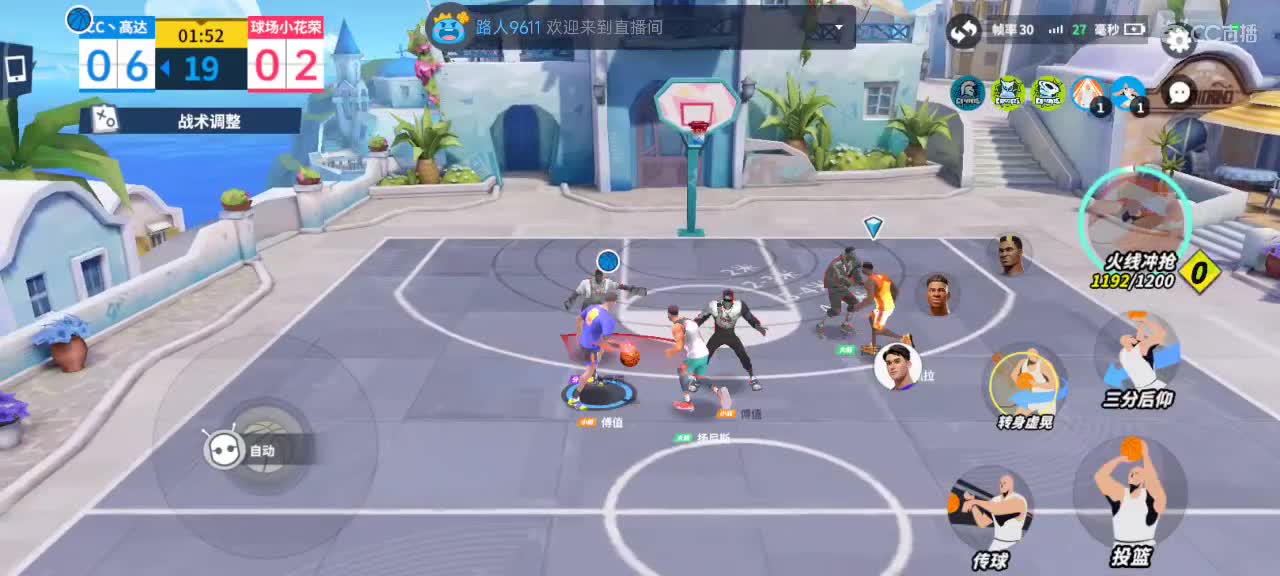 沉浸式直播 第1段