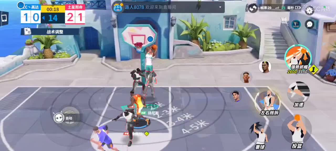 沉浸式直播 第2段