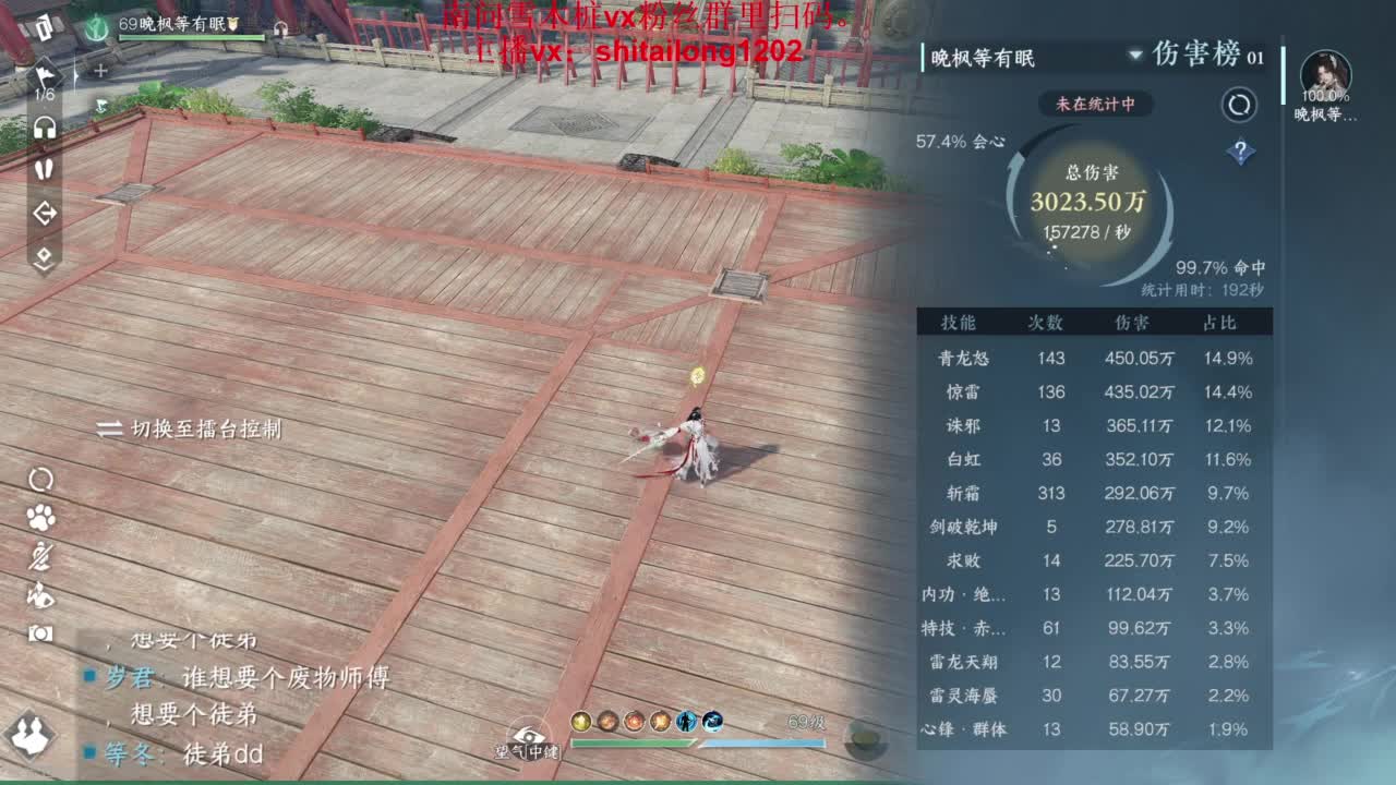 逆水寒高手在线工作 第7段