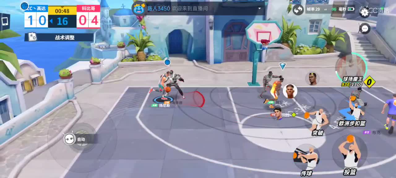 沉浸式直播 第3段