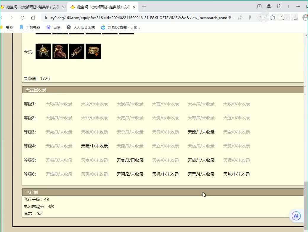 雾隐181男魔