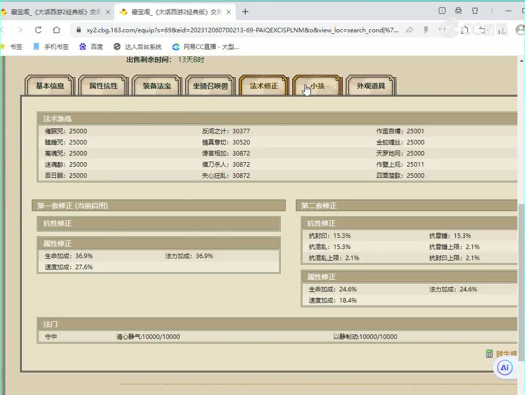 红颜知己200级男人