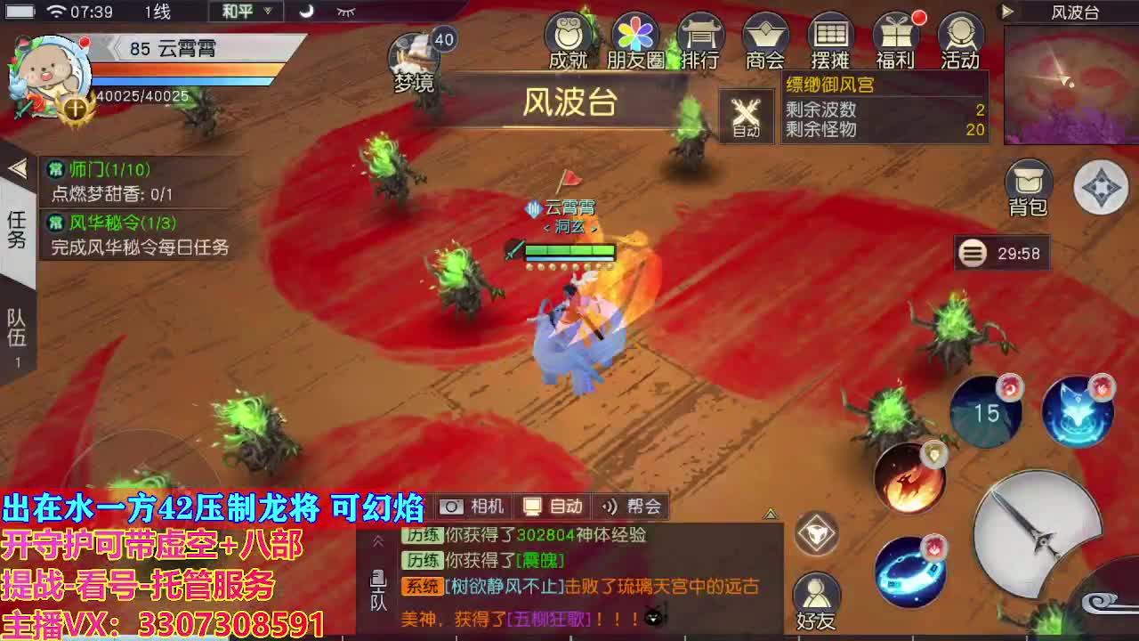 接托管日常所有 第2段