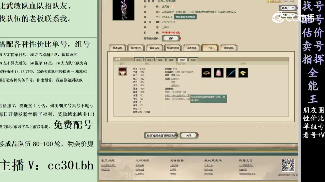 2024-03-05 09-44-13男魔222