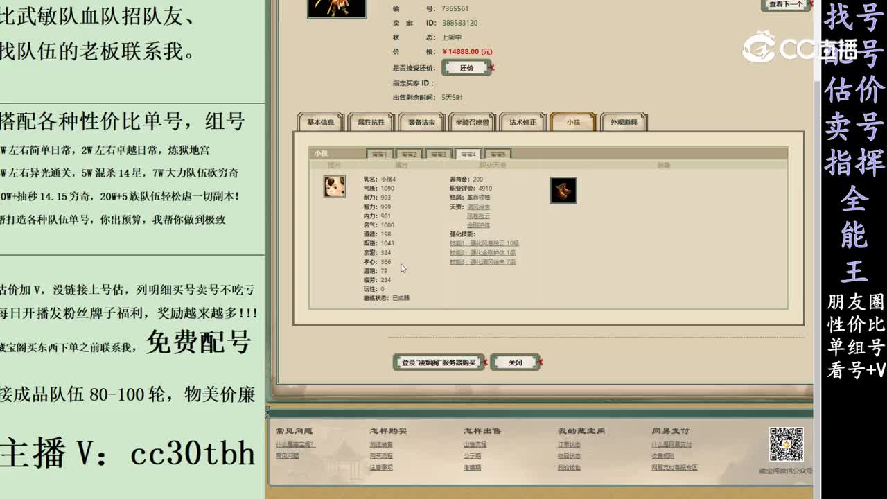 2024-03-05 10-37-23男仙
