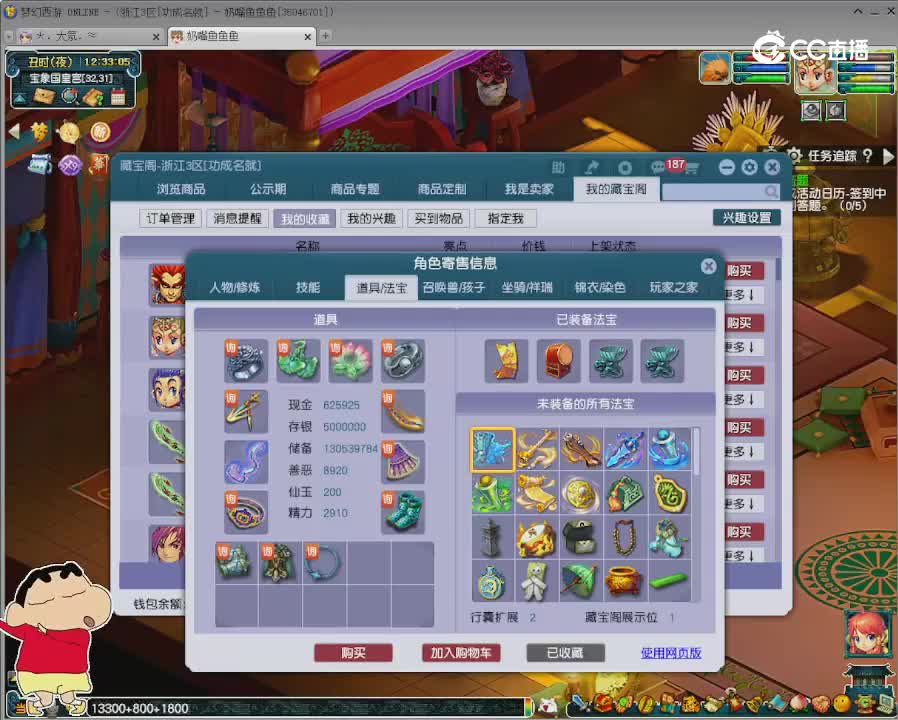 【主播点评】龙宫