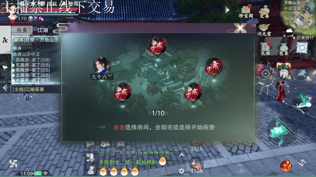 专治各种不开心 第7段