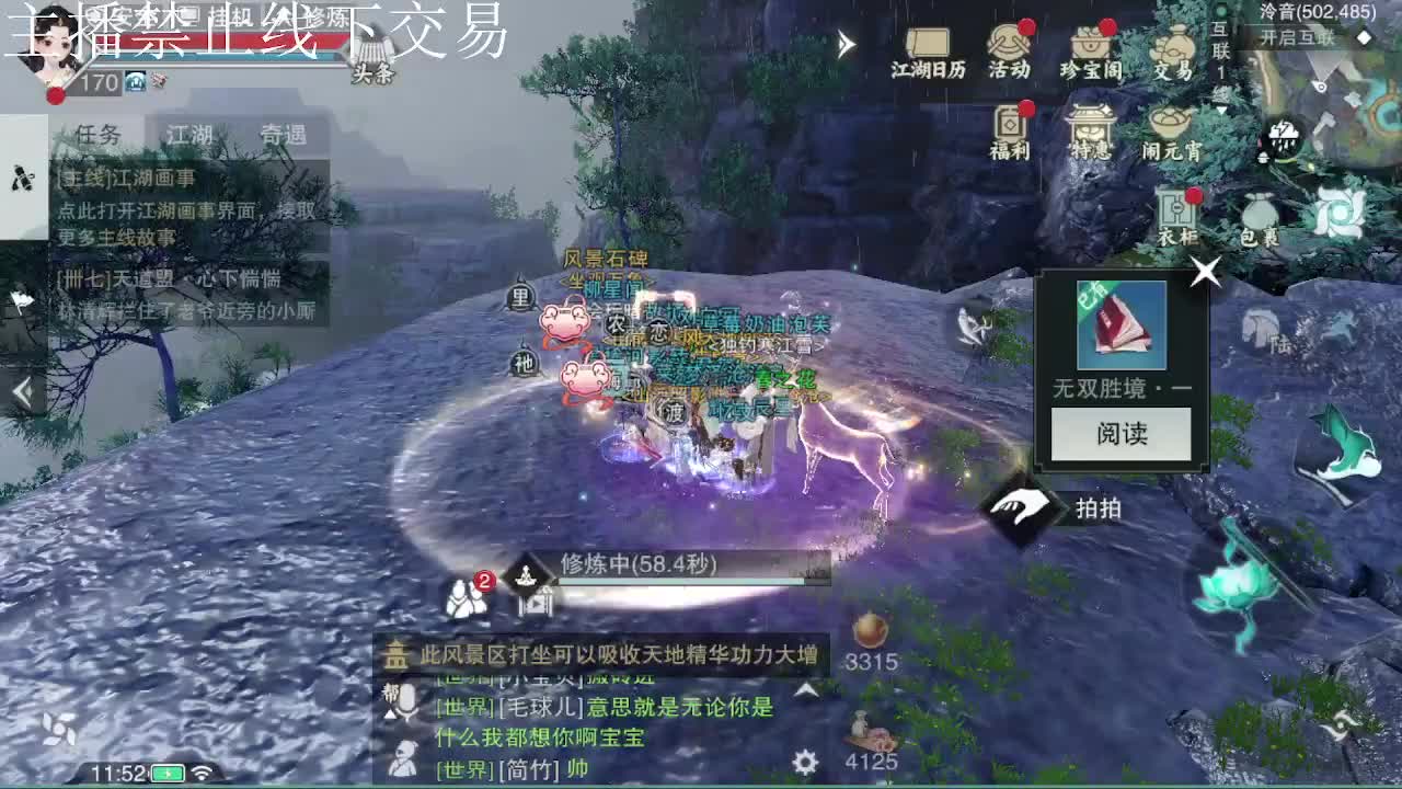 专治各种不开心 第9段