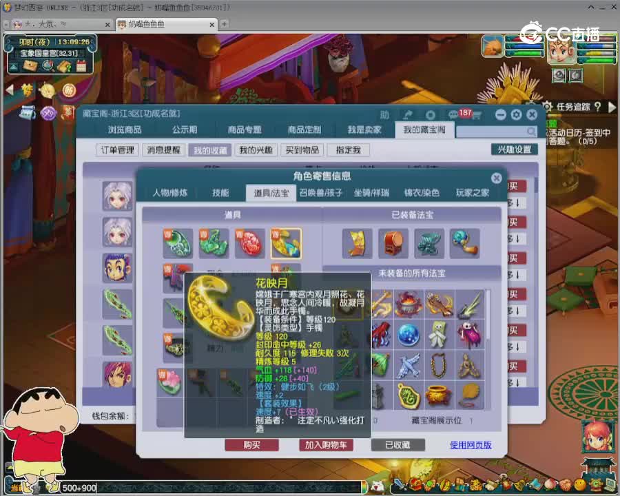 【主播点评】魔王寨