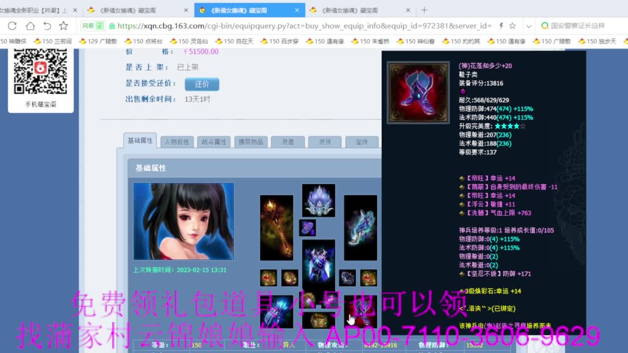 老妖估价准就完了 第6段