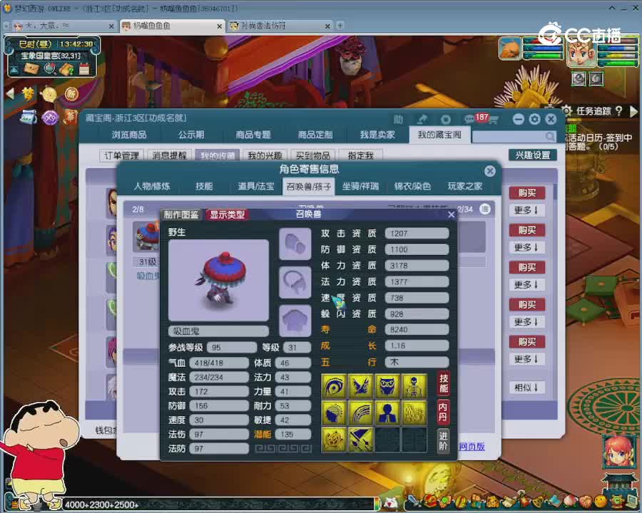 【主播点评】花果山