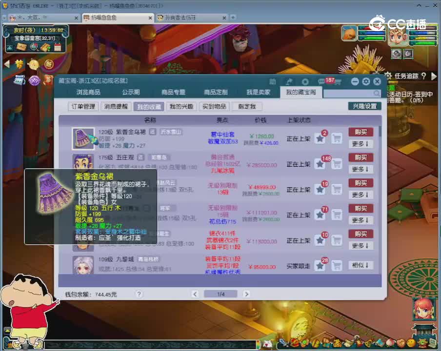 【主播点评】紫香金乌裙