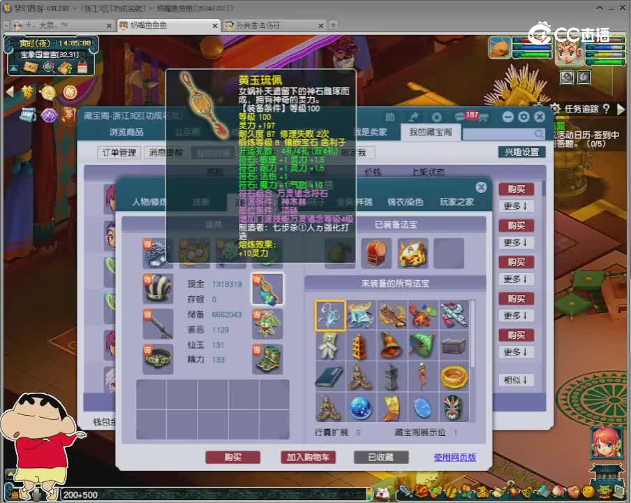 【主播点评】神木林