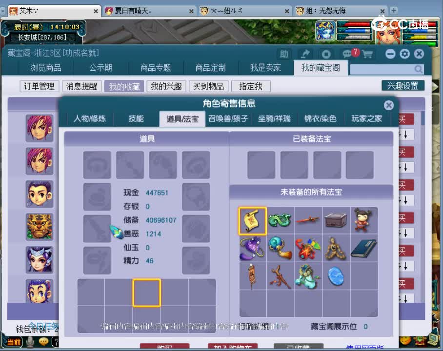 【主播点评】方寸山