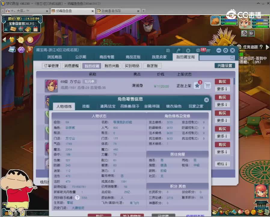 【主播点评】方寸山