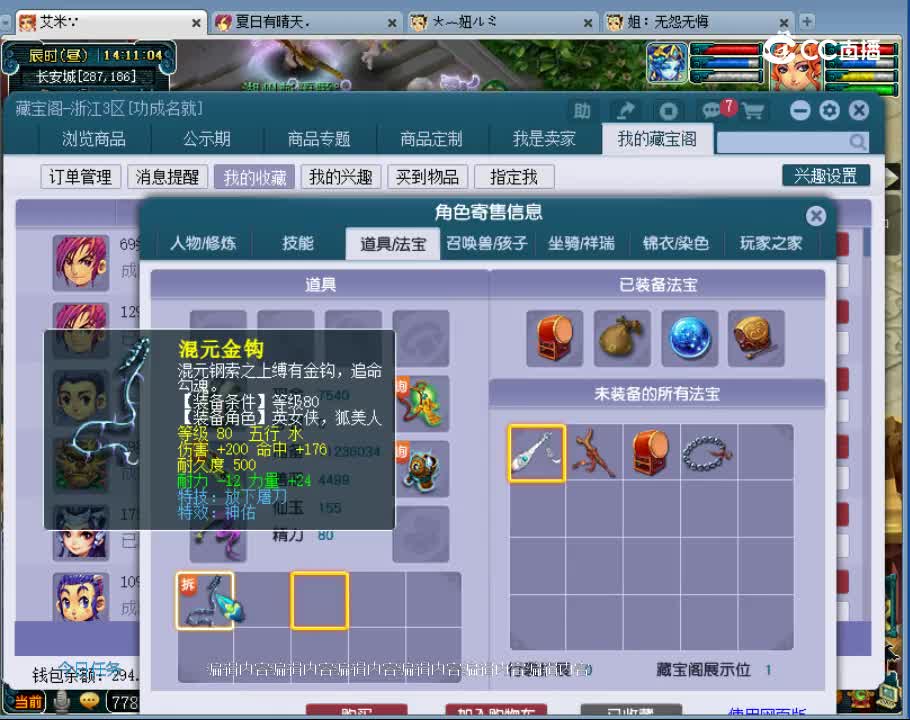 【主播点评】化生寺