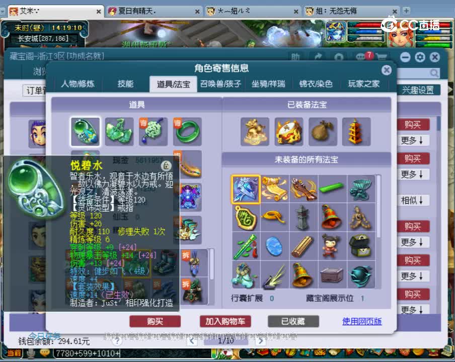 【主播点评】凌波城