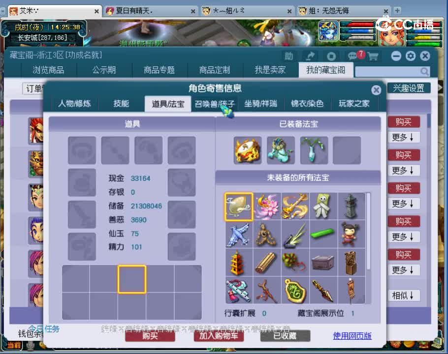 【主播点评】普陀山