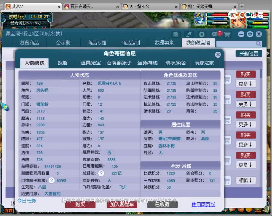 【主播点评】狮驼岭