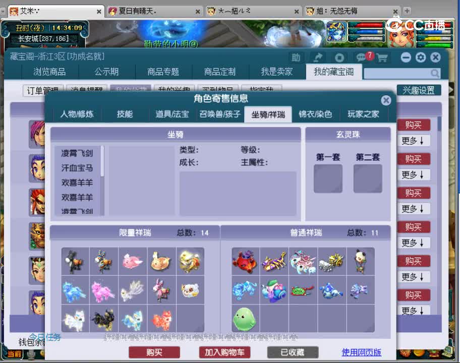 【主播点评】化生寺